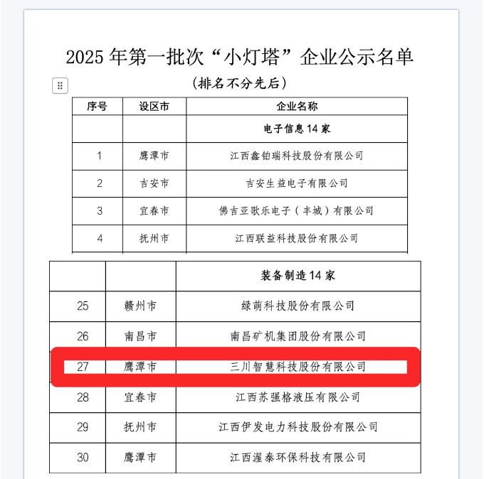 QQ20250513-090005.png